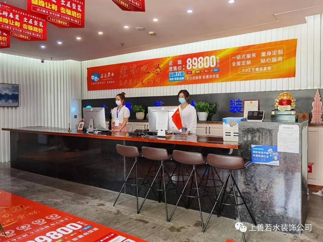上善若水装饰，独其善则终一生